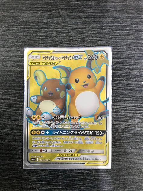 PTCG Pokemon Card Alolan Raichu Raichu Gx Full Art Tag Team Japanese