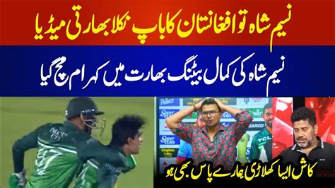 Indian Media Reaction On Pak Vs Afg Last Over Thriller Indian Media