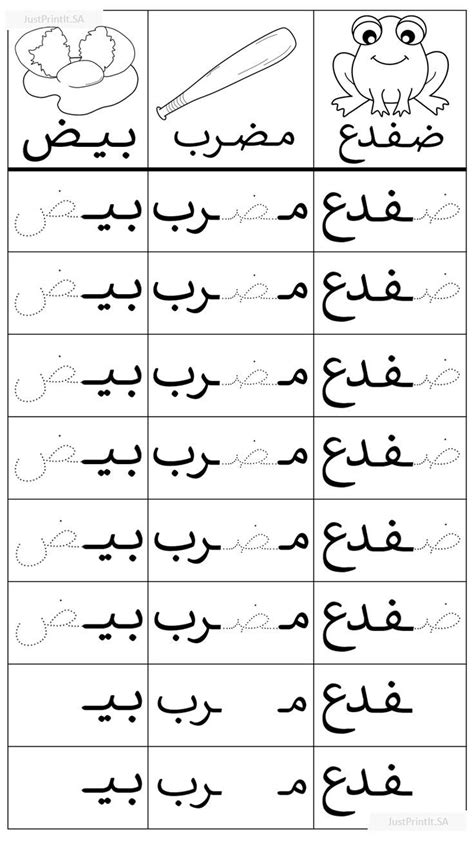 Farah adlı kullanıcının أوراق تمارين لغة عربية لصف الأول panosundaki ...