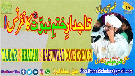 Tajdar E Khatam E Nabuwwat Conference Mufti Samar Abbas Attari Nice