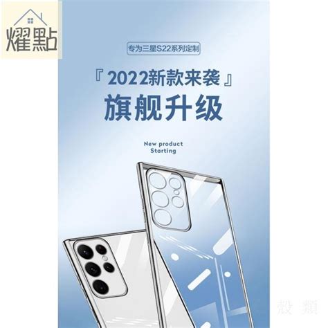 S22矽膠透明手機殼的價格推薦 2023年11月 比價比個夠biggo