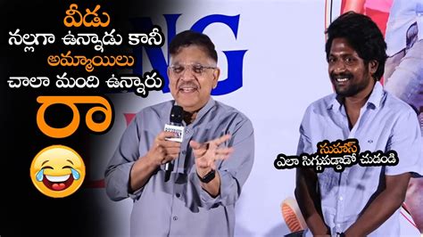 నలలగ ఉననడ కన అమమయల చల మద ఉననర Allu Aravind Making