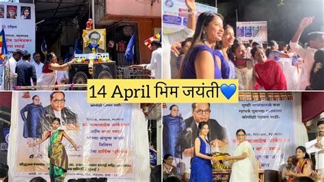 14 April Drbabasaheb Ambedkar 133 Jayanti Vlog😍💙 Part 2 Youtube