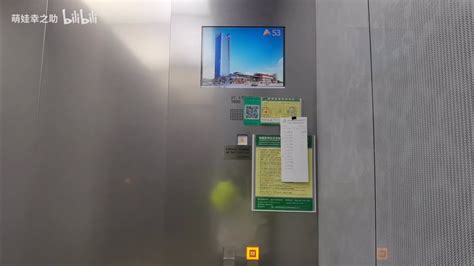 7m s Mitsubishi Nexway passenger elevator in CITIC Tower Shanghai 三菱高速客