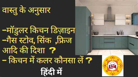 Tips To Make Vastu Friendly Modular Kitchen Design As Per You