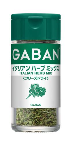 イタリアンハーブミックス | 洋風スパイス | スパイス（名前から探す） | 商品カタログトップ | ハウス食品
