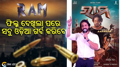 Arindam Roy New Odia Film Ram