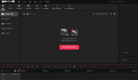 영상 편집 배경음악 효과음 나레이션 넣기 곰믹스 2024 오디오