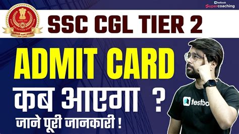 Ssc Cgl Tier Admit Card Kab Ayega Ssc Cgl Mains Hall Ticket Latest