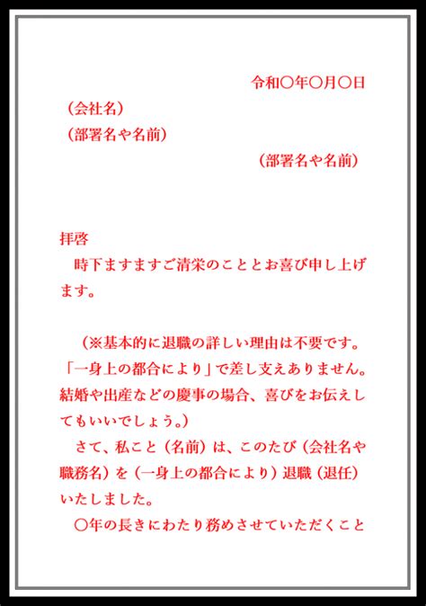 📩挨拶・書き方・文例 💗無料ダウンロード「かわいい」雛形・テンプレート素材