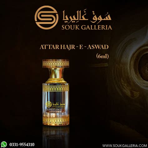 Attar Hajr E Aswad Souk Galleria