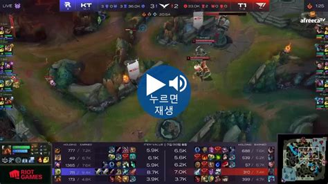 Kt Vs T1 1set 꽤나 벌어진 원딜차이 ㅜㅜ 롤 리그 오브 레전드 에펨코리아