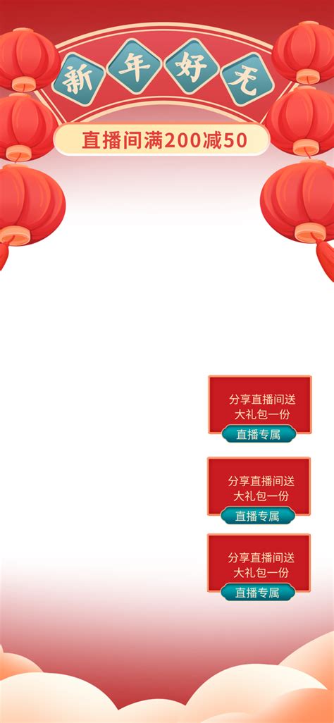 创意时尚教育直播间上下贴片直播上下贴片爱设计