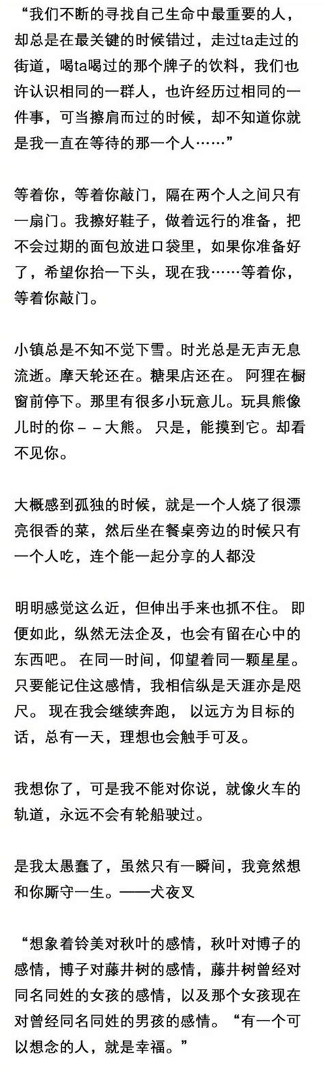 40句寫到心窩裏的句子，句句經典！ 每日頭條