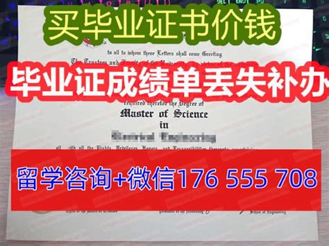 哥伦比亚大学毕业证文凭毕业证书伪造