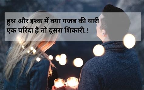 Best Shayari For Your Crush ️ In Hindi Shayariam