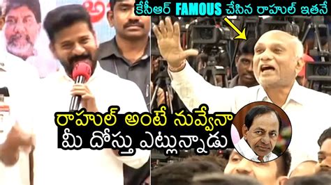 Cm Revanth Reddy Hilarious Fun With Kcr Friend