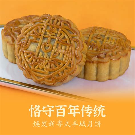 羊城中秋月饼礼盒送礼莲蓉蛋黄广式月饼糕点豆沙多口味765g团购