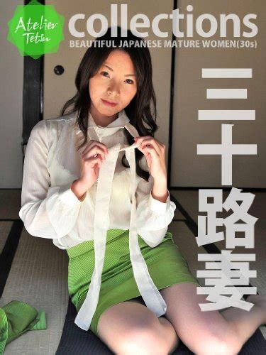 三十路妻 みづき30歳 | Atelier Tetsu | 写真集 | Kindleストア | Amazon