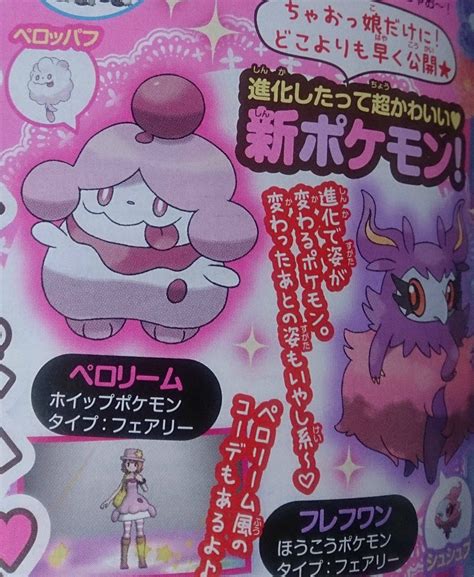 Possible leak of the X and Y exclusives : pokemon