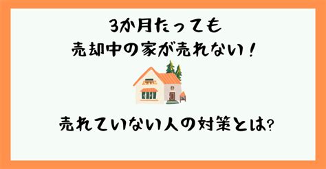 ミライアスで相場の112％で家が売れた！口コミや評判で96％の人が高評価をした理由を解説。 はじめて不動産