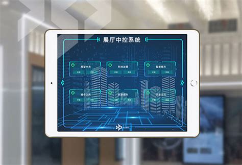 多媒体展厅中控系统的应用优势 米禾数字