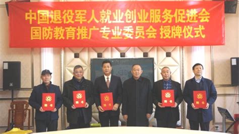 2022年热烈祝贺李英明教授当选为国防教育推广专业委员会主任 新闻动态 世界华人商贸联谊总会