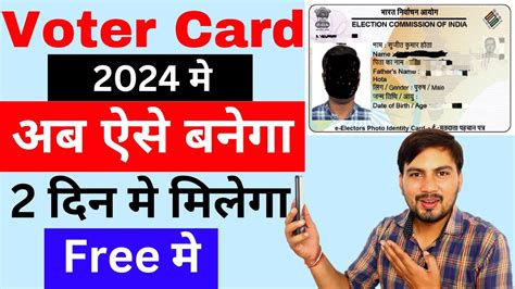 Voter Id Card Kaise Banaye How To Apply Voter Card Online 2024 New