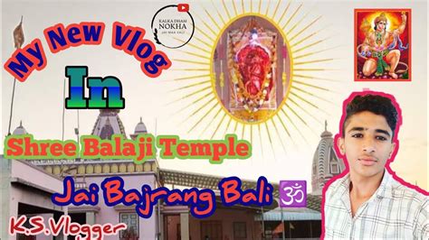 My New Vlog In Shree Balaji Temple Vlogger Hanuman Jaishreeram 🕉️🕉️🔥