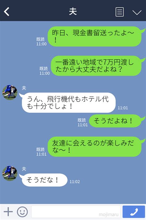 【招待客に7万円】結婚式に“遠方から来る友人”へ旅費を送ったら→友人「交通費は入ってたんだけど」私「え！？」 愛カツ