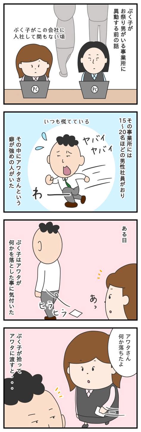 548 アワタさん。 その1／モヤッとした話｜ぷく子olとイッヌの日常 4コマ漫画 コミック ブログ