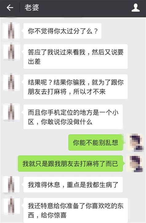 女友發現我騙了她，用這3招讓她有氣沒處撒 每日頭條