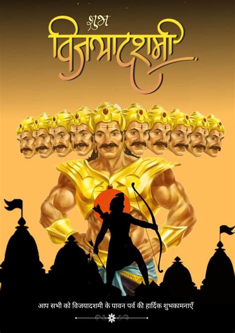 Happy dussehra wishes in hindi.