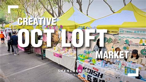 A Creative Market At The OCT Loft Creative Culture Park In Shenzhen