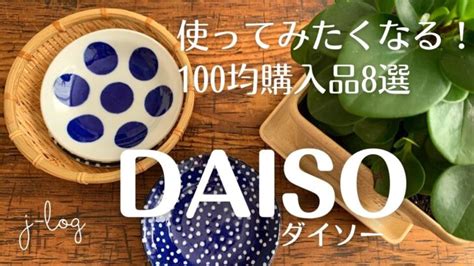 Daiso