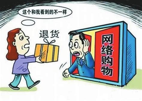 网上买到假货怎么办？法官教你如何维权 海丝商报数字报