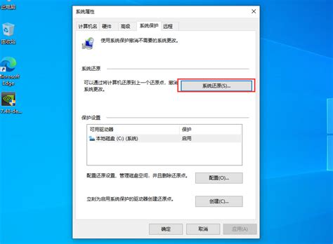 Win10系统如何通过系统还原点恢复系统？win10系统通过系统还原点恢复系统方法 攀升知识库