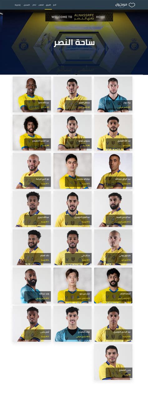 موعد مباراة النصر والهلال القنوات المجانية الناقلة وحجز تذاكر مرسول