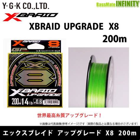 よつあみ エックスブレイド アップグレード X8 200m 1 3号 【まとめ送料割】 【メール便配送可】 26373380 釣具のバスメイトインフィニティ 通販