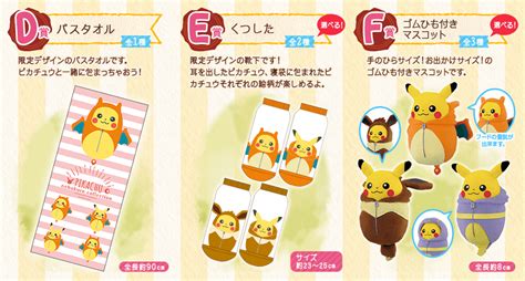 Friday Pokemon Announcements – New Era, Ojagadesign, Sleeping Bag Kuji Update | Mikitzune