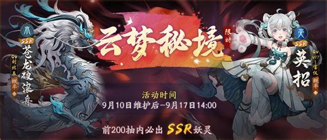 万妖云集《神都夜行录》二周年预热活动启幕在即！ 网易游戏官网游戏热爱者