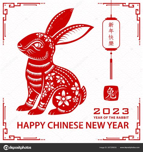 Happy Chinese New Year 2023 Zodiac Sign Year Rabbit Stock Vector Image