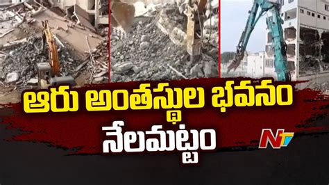 భర బదబసత మధయ కనసగతనన కలచవతల Hydra Demolition of