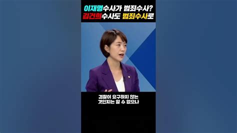 이재명 범죄수사 김건희도 범죄수사로 이재명 김건희 한동훈 Youtube