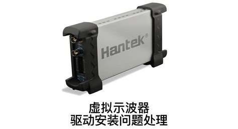 Hantek Bl Your Testing Solution Provider