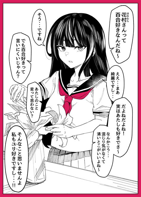 しゅなか On Twitter ユリ好きと百合好きの話 創作百合 Urborxkstx Twitter