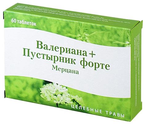 Валериана+ Пустырник форте Мерцана таб. д/рассас. №60 — купить по ...