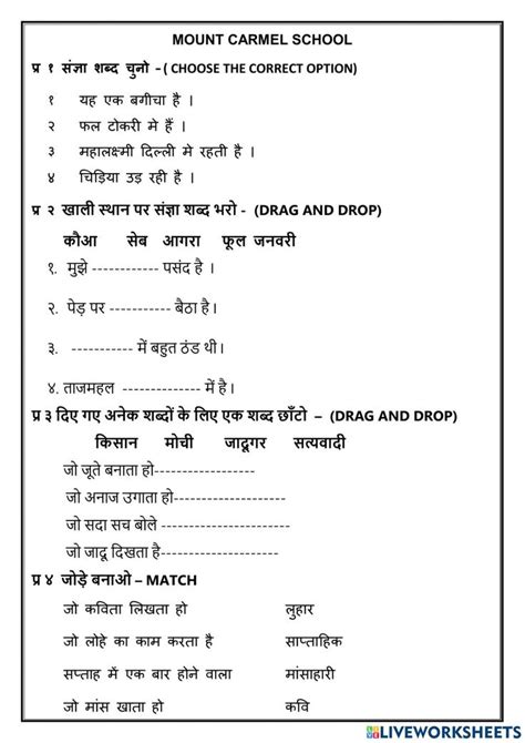 Hindi Grammar Interactive Worksheet Hindi Worksheets Language