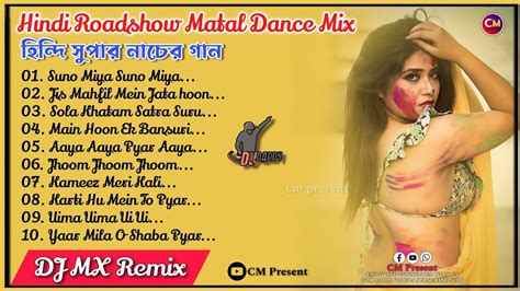 Hindi Roadshow Matal Dance Mix হনদ সপর নচর গন DJ MX Remix