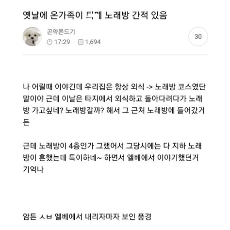 가족이 퇴폐노래방 갔던 썰 유머게시판 퀘이사플레이